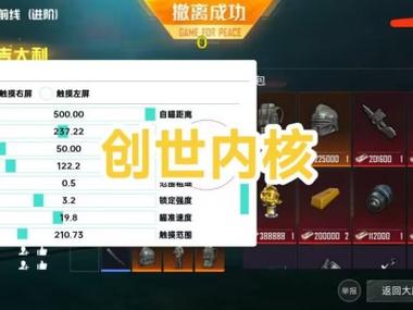 和平精英苹果手机辅助插件（有哪些常见的和平精英苹果手机辅助插件功能？）
