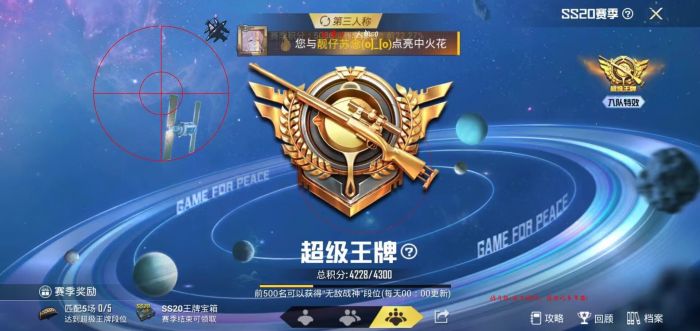 和平精英辅助封号多久（和平精英开挂封号封多久）